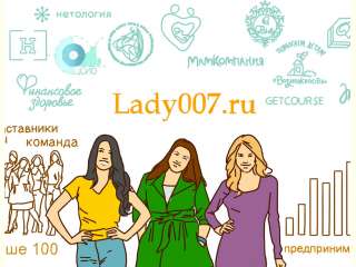 LADY007.ru -     