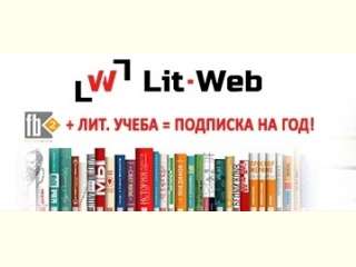 «О работе литературного портала Lit-Web»
