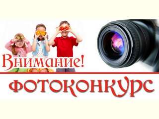 Фотоконкурс «Будущее Белгородчины»